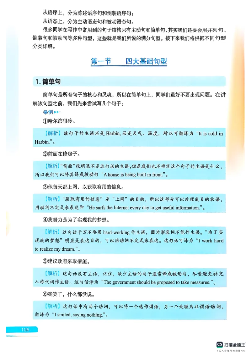 六级方法论大作战_英语四六级保存避免失效_最新更新，视频都在这_2026，6月六级速转存易和谐_1、2025年6月六级_13.2026六级英语刘晓燕-保命班_2025年6月晓燕六级全程班保命班_01.讲义