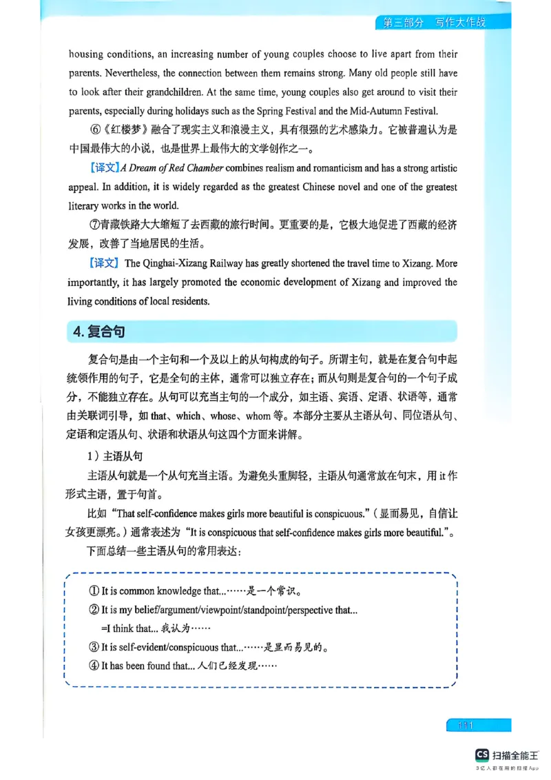 六级方法论大作战_英语四六级保存避免失效_最新更新，视频都在这_2026，6月六级速转存易和谐_1、2025年6月六级_13.2026六级英语刘晓燕-保命班_2025年6月晓燕六级全程班保命班_01.讲义