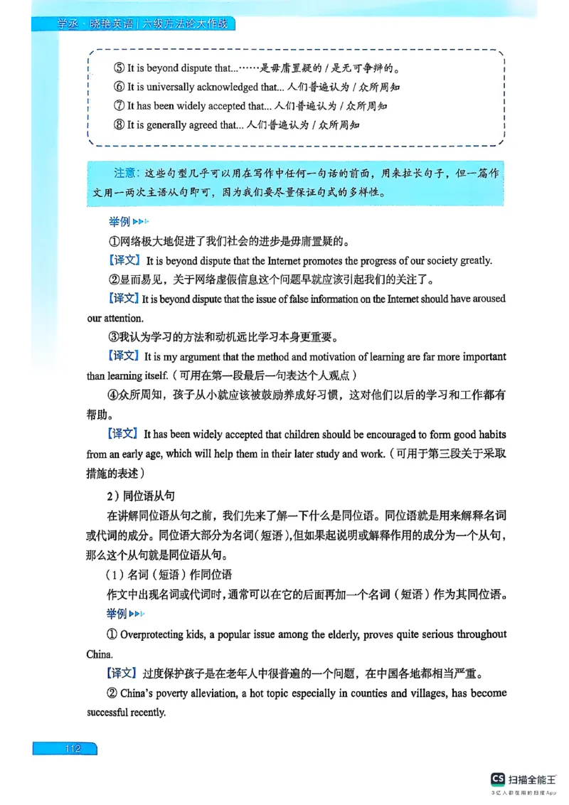 六级方法论大作战_英语四六级保存避免失效_最新更新，视频都在这_2026，6月六级速转存易和谐_1、2025年6月六级_13.2026六级英语刘晓燕-保命班_2025年6月晓燕六级全程班保命班_01.讲义