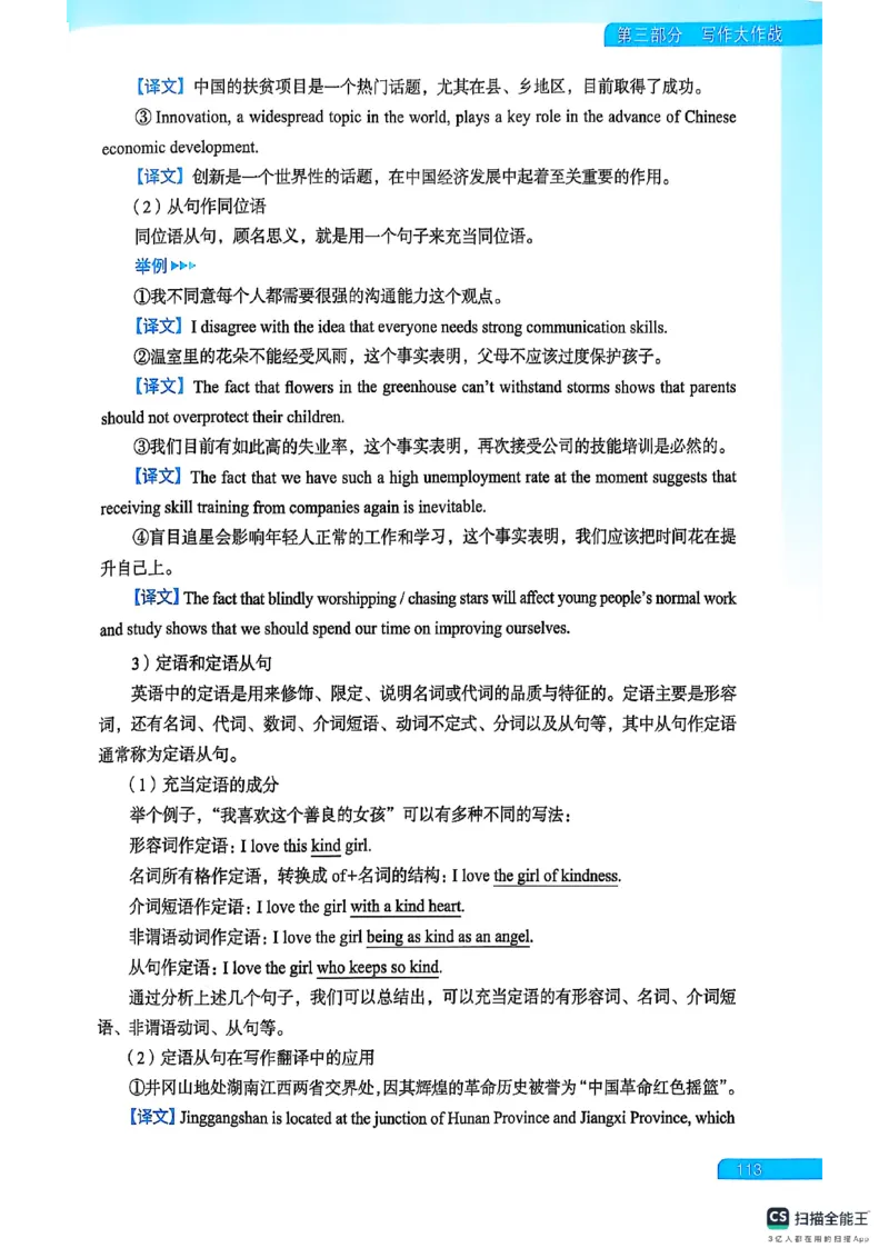六级方法论大作战_英语四六级保存避免失效_最新更新，视频都在这_2026，6月六级速转存易和谐_1、2025年6月六级_13.2026六级英语刘晓燕-保命班_2025年6月晓燕六级全程班保命班_01.讲义