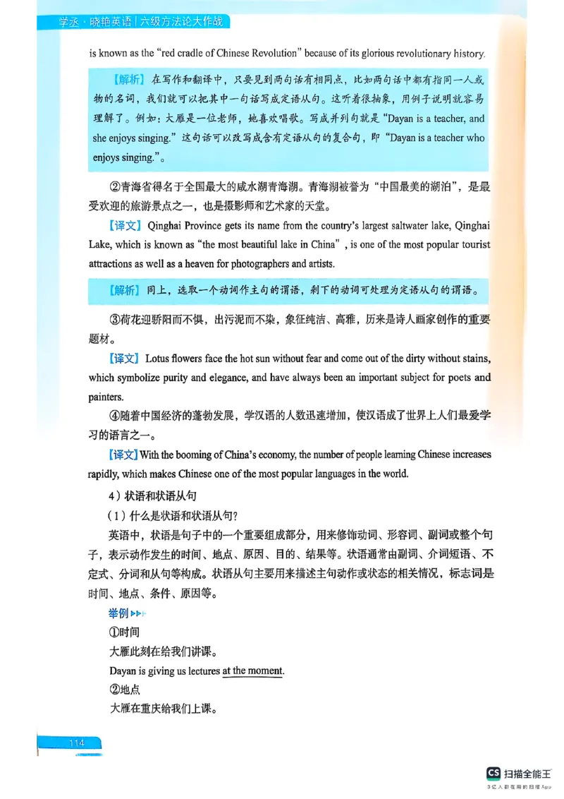 六级方法论大作战_英语四六级保存避免失效_最新更新，视频都在这_2026，6月六级速转存易和谐_1、2025年6月六级_13.2026六级英语刘晓燕-保命班_2025年6月晓燕六级全程班保命班_01.讲义