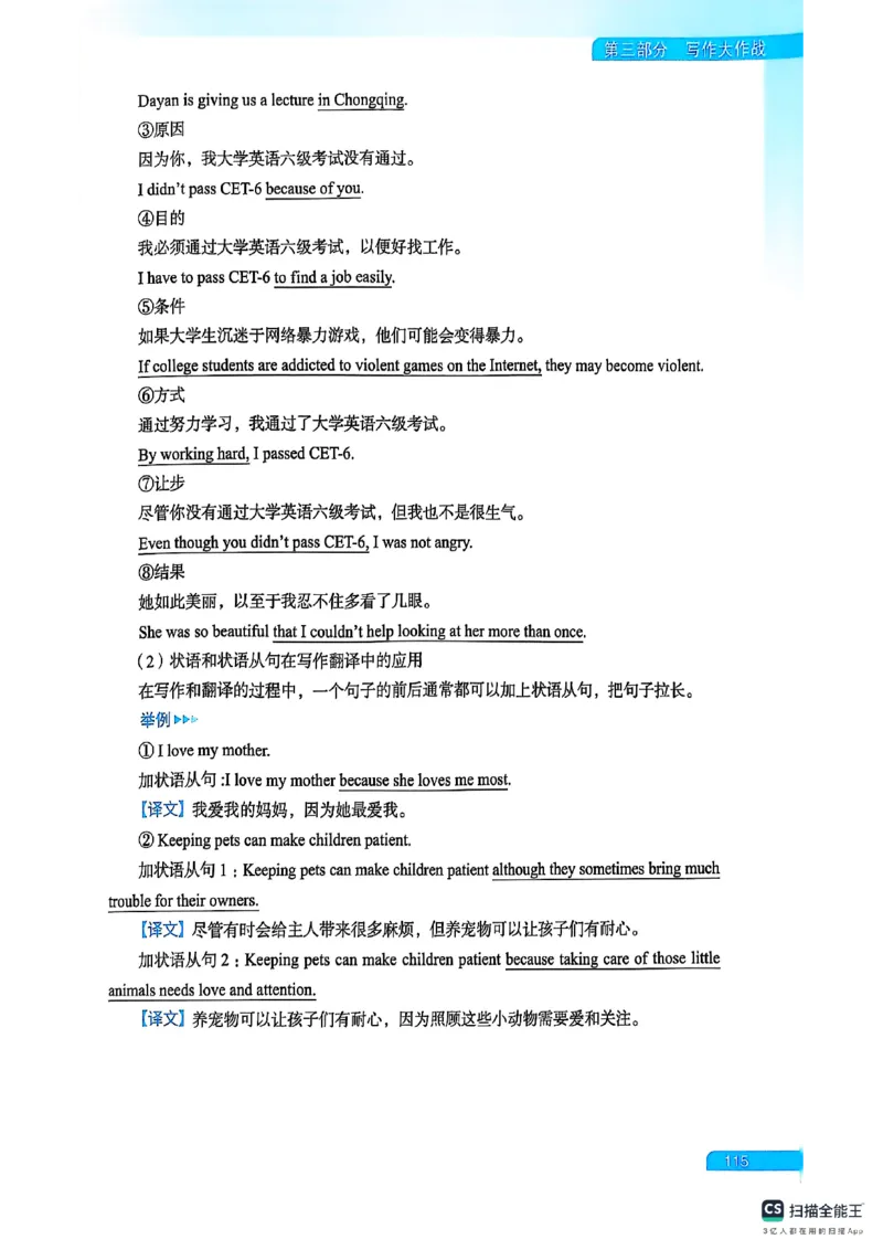 六级方法论大作战_英语四六级保存避免失效_最新更新，视频都在这_2026，6月六级速转存易和谐_1、2025年6月六级_13.2026六级英语刘晓燕-保命班_2025年6月晓燕六级全程班保命班_01.讲义