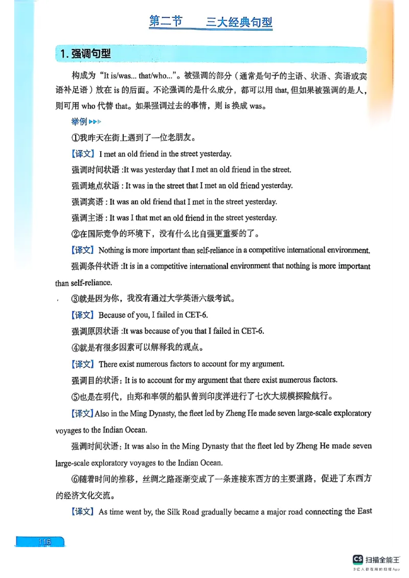 六级方法论大作战_英语四六级保存避免失效_最新更新，视频都在这_2026，6月六级速转存易和谐_1、2025年6月六级_13.2026六级英语刘晓燕-保命班_2025年6月晓燕六级全程班保命班_01.讲义