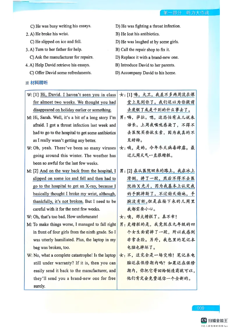 六级方法论大作战_英语四六级保存避免失效_最新更新，视频都在这_2026，6月六级速转存易和谐_1、2025年6月六级_13.2026六级英语刘晓燕-保命班_2025年6月晓燕六级全程班保命班_01.讲义