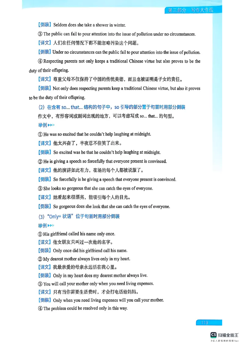 六级方法论大作战_英语四六级保存避免失效_最新更新，视频都在这_2026，6月六级速转存易和谐_1、2025年6月六级_13.2026六级英语刘晓燕-保命班_2025年6月晓燕六级全程班保命班_01.讲义