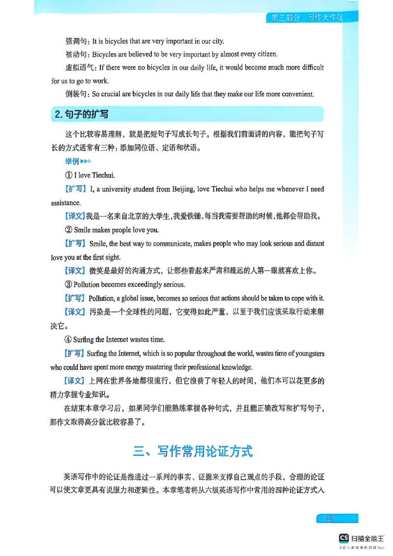 六级方法论大作战_英语四六级保存避免失效_最新更新，视频都在这_2026，6月六级速转存易和谐_1、2025年6月六级_13.2026六级英语刘晓燕-保命班_2025年6月晓燕六级全程班保命班_01.讲义