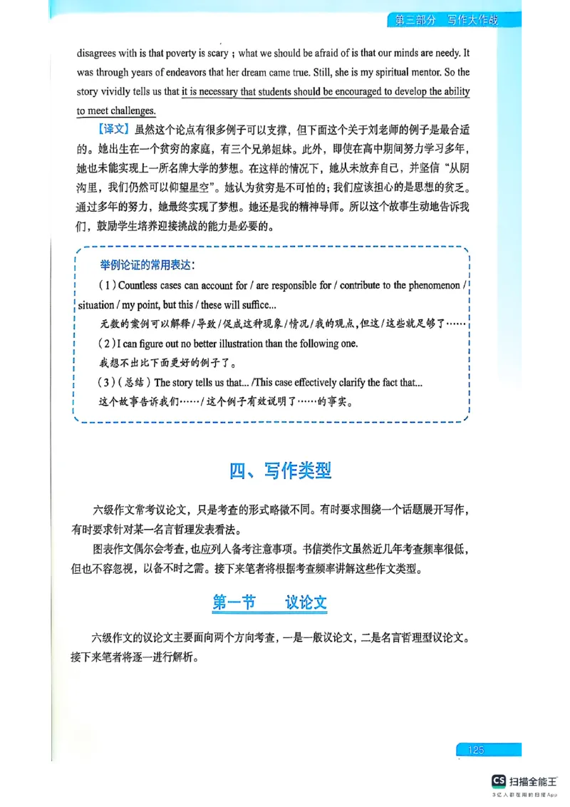 六级方法论大作战_英语四六级保存避免失效_最新更新，视频都在这_2026，6月六级速转存易和谐_1、2025年6月六级_13.2026六级英语刘晓燕-保命班_2025年6月晓燕六级全程班保命班_01.讲义