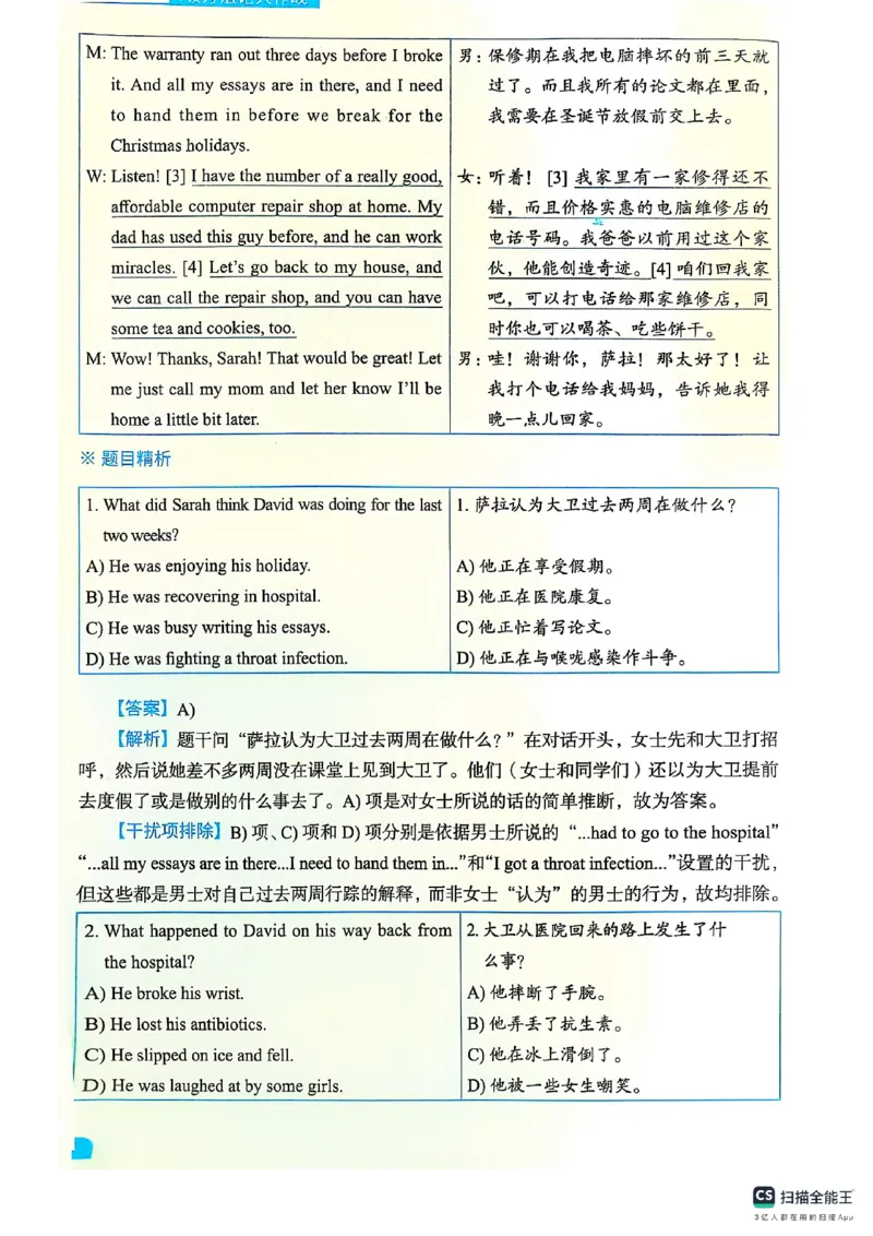 六级方法论大作战_英语四六级保存避免失效_最新更新，视频都在这_2026，6月六级速转存易和谐_1、2025年6月六级_13.2026六级英语刘晓燕-保命班_2025年6月晓燕六级全程班保命班_01.讲义