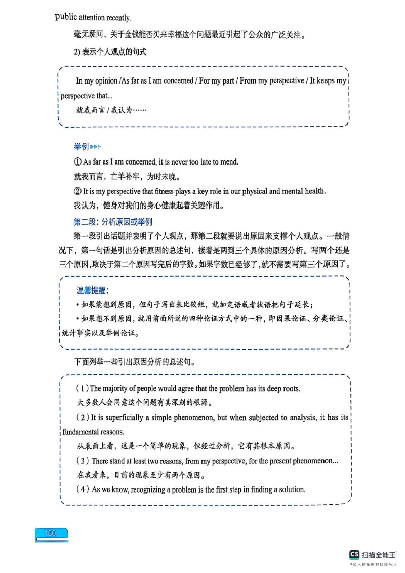 六级方法论大作战_英语四六级保存避免失效_最新更新，视频都在这_2026，6月六级速转存易和谐_1、2025年6月六级_13.2026六级英语刘晓燕-保命班_2025年6月晓燕六级全程班保命班_01.讲义