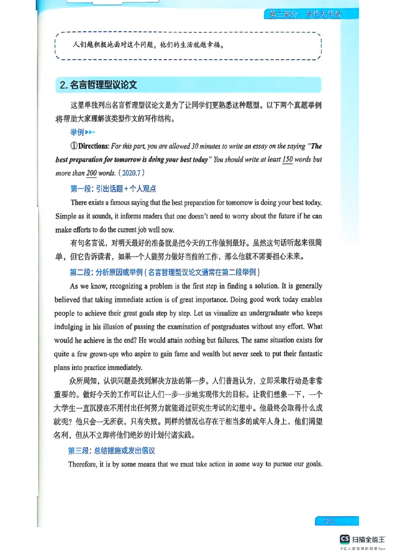 六级方法论大作战_英语四六级保存避免失效_最新更新，视频都在这_2026，6月六级速转存易和谐_1、2025年6月六级_13.2026六级英语刘晓燕-保命班_2025年6月晓燕六级全程班保命班_01.讲义