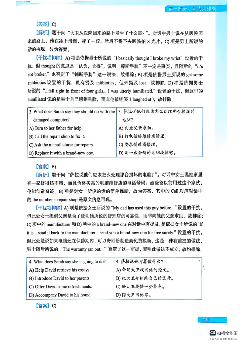 六级方法论大作战_英语四六级保存避免失效_最新更新，视频都在这_2026，6月六级速转存易和谐_1、2025年6月六级_13.2026六级英语刘晓燕-保命班_2025年6月晓燕六级全程班保命班_01.讲义