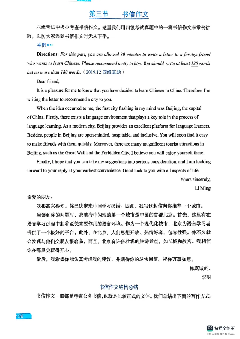 六级方法论大作战_英语四六级保存避免失效_最新更新，视频都在这_2026，6月六级速转存易和谐_1、2025年6月六级_13.2026六级英语刘晓燕-保命班_2025年6月晓燕六级全程班保命班_01.讲义