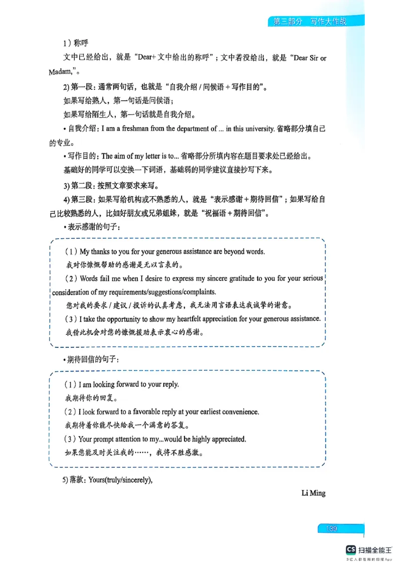 六级方法论大作战_英语四六级保存避免失效_最新更新，视频都在这_2026，6月六级速转存易和谐_1、2025年6月六级_13.2026六级英语刘晓燕-保命班_2025年6月晓燕六级全程班保命班_01.讲义
