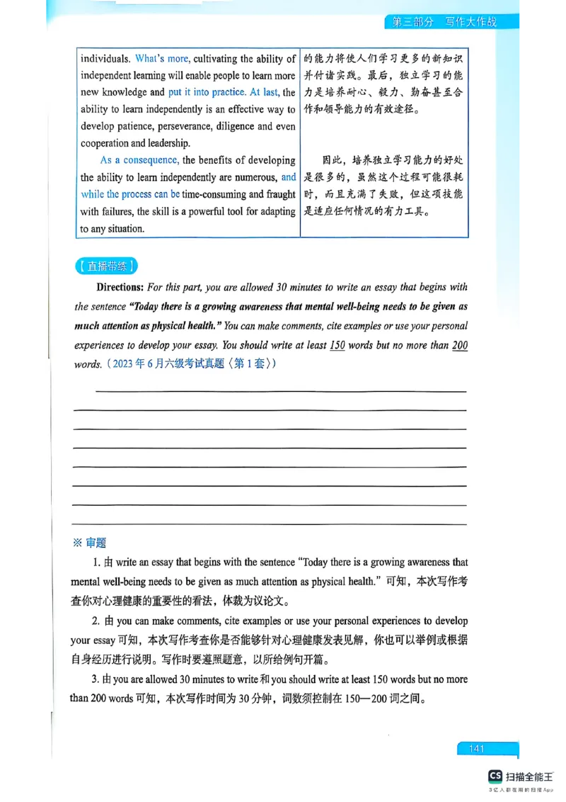 六级方法论大作战_英语四六级保存避免失效_最新更新，视频都在这_2026，6月六级速转存易和谐_1、2025年6月六级_13.2026六级英语刘晓燕-保命班_2025年6月晓燕六级全程班保命班_01.讲义