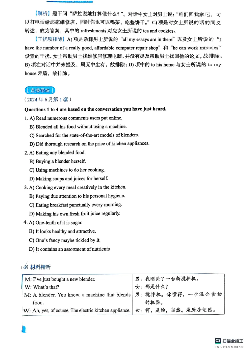 六级方法论大作战_英语四六级保存避免失效_最新更新，视频都在这_2026，6月六级速转存易和谐_1、2025年6月六级_13.2026六级英语刘晓燕-保命班_2025年6月晓燕六级全程班保命班_01.讲义
