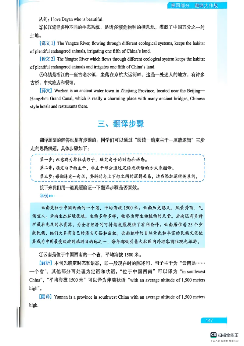 六级方法论大作战_英语四六级保存避免失效_最新更新，视频都在这_2026，6月六级速转存易和谐_1、2025年6月六级_13.2026六级英语刘晓燕-保命班_2025年6月晓燕六级全程班保命班_01.讲义
