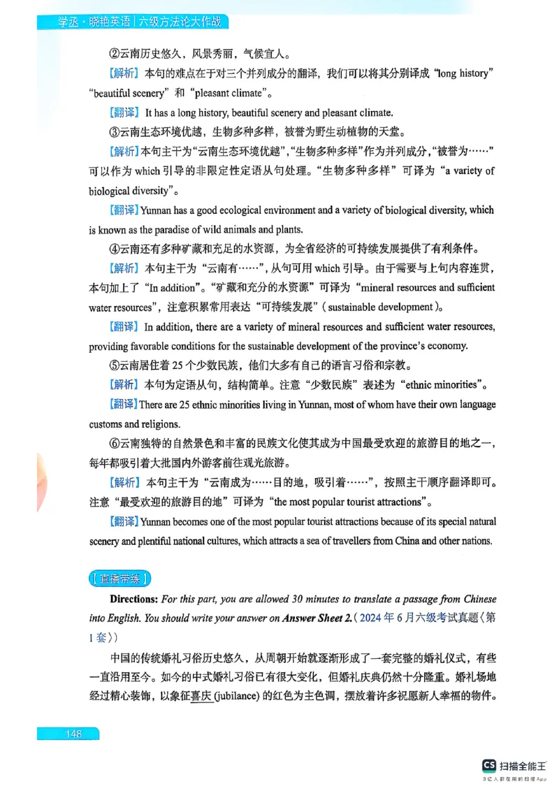 六级方法论大作战_英语四六级保存避免失效_最新更新，视频都在这_2026，6月六级速转存易和谐_1、2025年6月六级_13.2026六级英语刘晓燕-保命班_2025年6月晓燕六级全程班保命班_01.讲义
