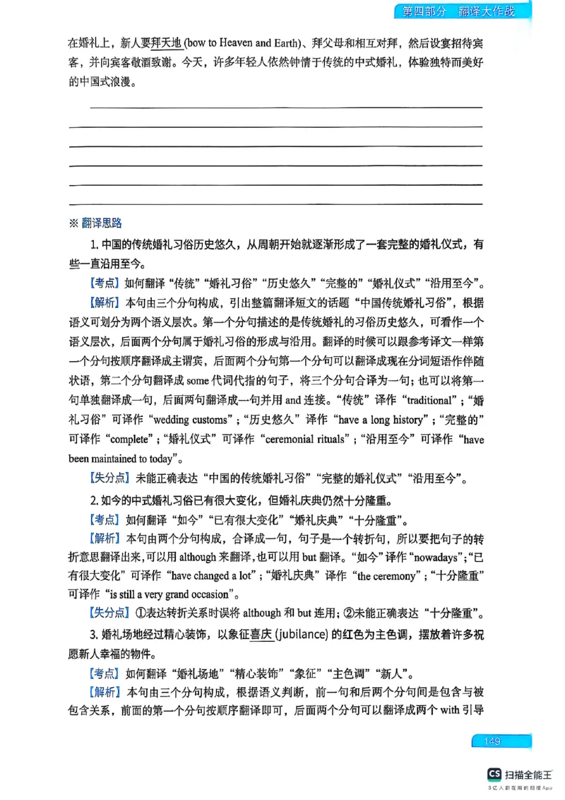 六级方法论大作战_英语四六级保存避免失效_最新更新，视频都在这_2026，6月六级速转存易和谐_1、2025年6月六级_13.2026六级英语刘晓燕-保命班_2025年6月晓燕六级全程班保命班_01.讲义