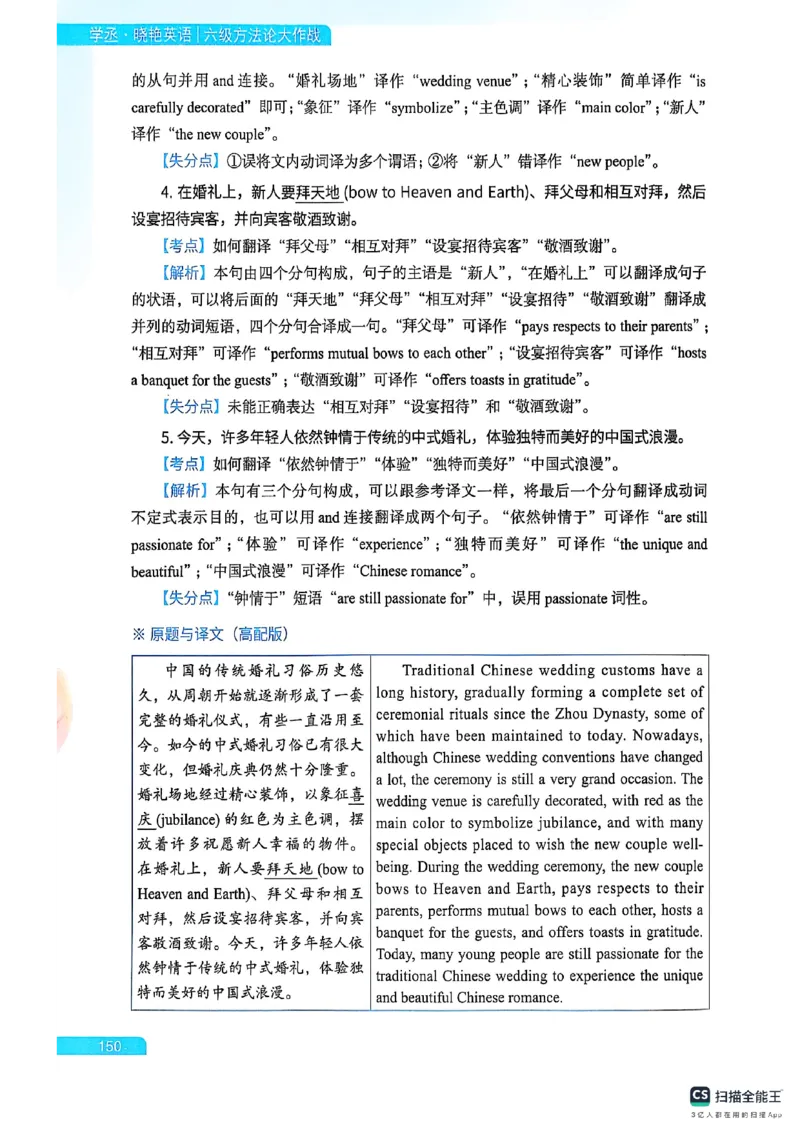 六级方法论大作战_英语四六级保存避免失效_最新更新，视频都在这_2026，6月六级速转存易和谐_1、2025年6月六级_13.2026六级英语刘晓燕-保命班_2025年6月晓燕六级全程班保命班_01.讲义