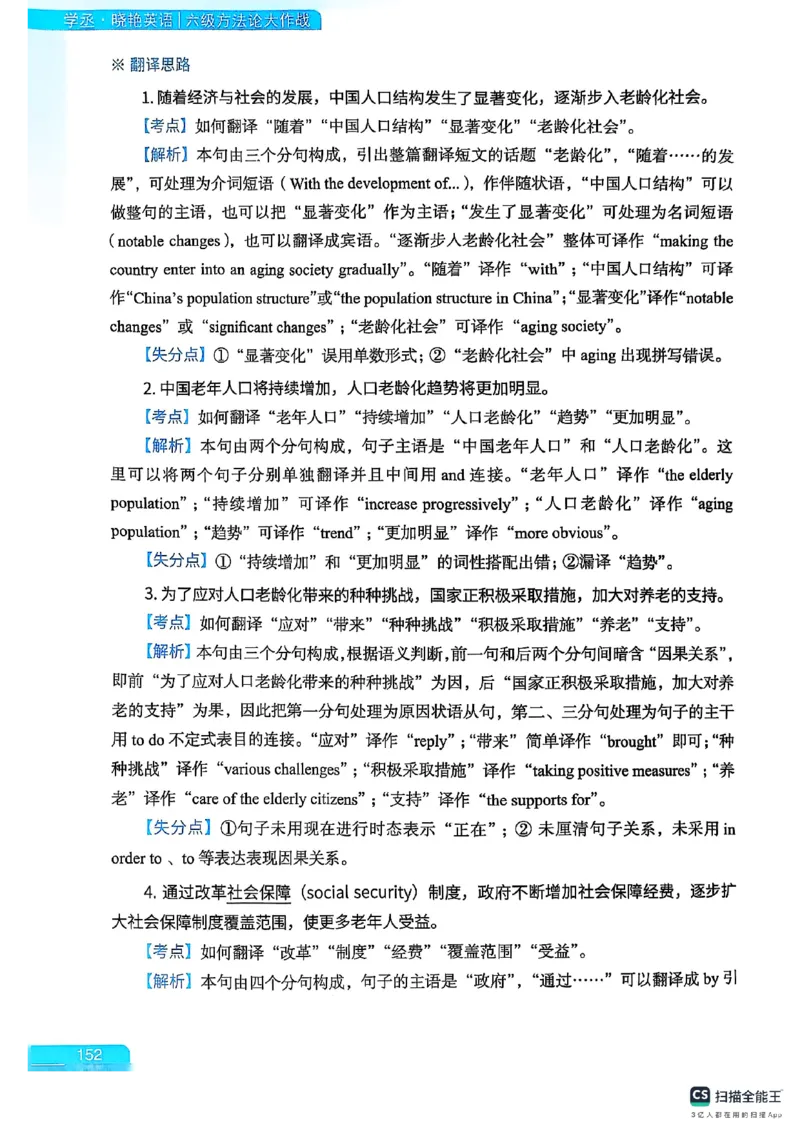 六级方法论大作战_英语四六级保存避免失效_最新更新，视频都在这_2026，6月六级速转存易和谐_1、2025年6月六级_13.2026六级英语刘晓燕-保命班_2025年6月晓燕六级全程班保命班_01.讲义