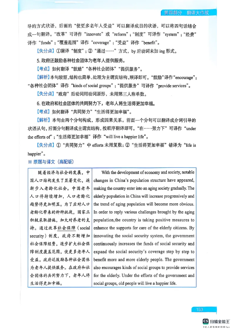 六级方法论大作战_英语四六级保存避免失效_最新更新，视频都在这_2026，6月六级速转存易和谐_1、2025年6月六级_13.2026六级英语刘晓燕-保命班_2025年6月晓燕六级全程班保命班_01.讲义