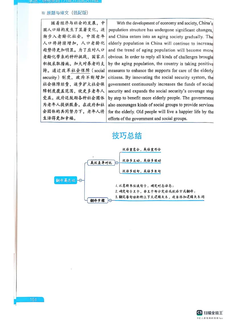 六级方法论大作战_英语四六级保存避免失效_最新更新，视频都在这_2026，6月六级速转存易和谐_1、2025年6月六级_13.2026六级英语刘晓燕-保命班_2025年6月晓燕六级全程班保命班_01.讲义