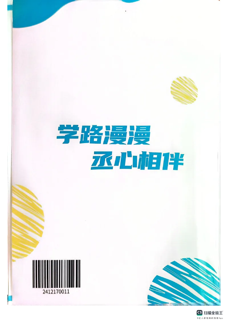 六级方法论大作战_英语四六级保存避免失效_最新更新，视频都在这_2026，6月六级速转存易和谐_1、2025年6月六级_13.2026六级英语刘晓燕-保命班_2025年6月晓燕六级全程班保命班_01.讲义