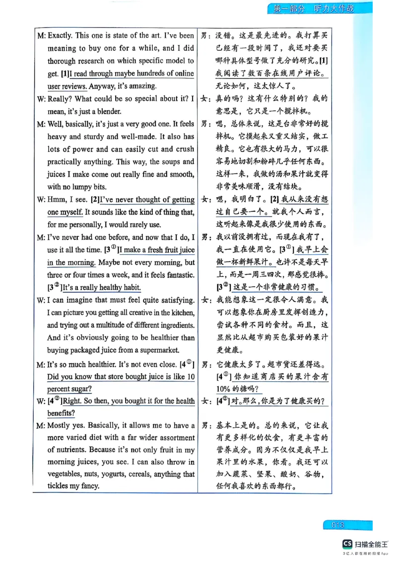 六级方法论大作战_英语四六级保存避免失效_最新更新，视频都在这_2026，6月六级速转存易和谐_1、2025年6月六级_13.2026六级英语刘晓燕-保命班_2025年6月晓燕六级全程班保命班_01.讲义
