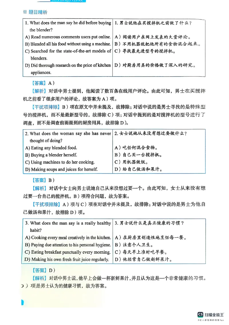 六级方法论大作战_英语四六级保存避免失效_最新更新，视频都在这_2026，6月六级速转存易和谐_1、2025年6月六级_13.2026六级英语刘晓燕-保命班_2025年6月晓燕六级全程班保命班_01.讲义