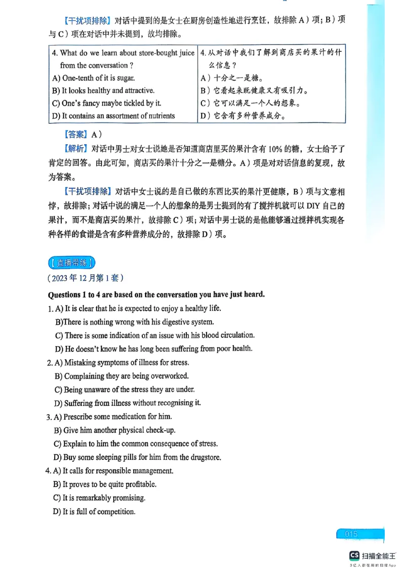 六级方法论大作战_英语四六级保存避免失效_最新更新，视频都在这_2026，6月六级速转存易和谐_1、2025年6月六级_13.2026六级英语刘晓燕-保命班_2025年6月晓燕六级全程班保命班_01.讲义