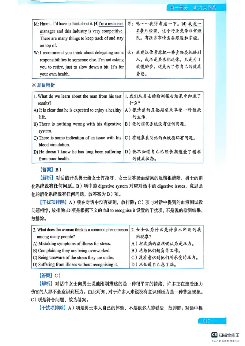 六级方法论大作战_英语四六级保存避免失效_最新更新，视频都在这_2026，6月六级速转存易和谐_1、2025年6月六级_13.2026六级英语刘晓燕-保命班_2025年6月晓燕六级全程班保命班_01.讲义
