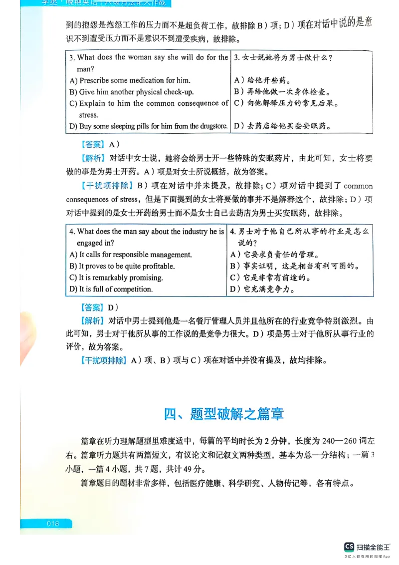 六级方法论大作战_英语四六级保存避免失效_最新更新，视频都在这_2026，6月六级速转存易和谐_1、2025年6月六级_13.2026六级英语刘晓燕-保命班_2025年6月晓燕六级全程班保命班_01.讲义