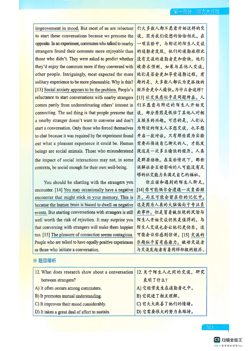 六级方法论大作战_英语四六级保存避免失效_最新更新，视频都在这_2026，6月六级速转存易和谐_1、2025年6月六级_13.2026六级英语刘晓燕-保命班_2025年6月晓燕六级全程班保命班_01.讲义