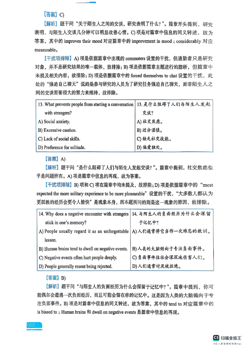 六级方法论大作战_英语四六级保存避免失效_最新更新，视频都在这_2026，6月六级速转存易和谐_1、2025年6月六级_13.2026六级英语刘晓燕-保命班_2025年6月晓燕六级全程班保命班_01.讲义