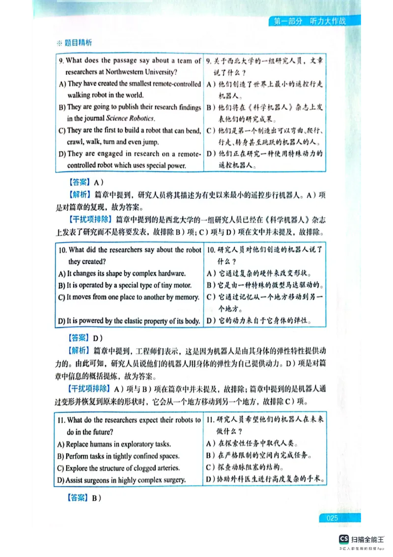 六级方法论大作战_英语四六级保存避免失效_最新更新，视频都在这_2026，6月六级速转存易和谐_1、2025年6月六级_13.2026六级英语刘晓燕-保命班_2025年6月晓燕六级全程班保命班_01.讲义