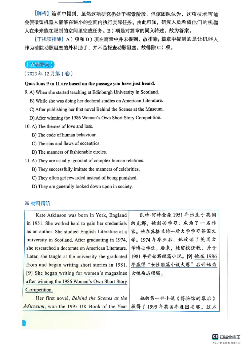 六级方法论大作战_英语四六级保存避免失效_最新更新，视频都在这_2026，6月六级速转存易和谐_1、2025年6月六级_13.2026六级英语刘晓燕-保命班_2025年6月晓燕六级全程班保命班_01.讲义