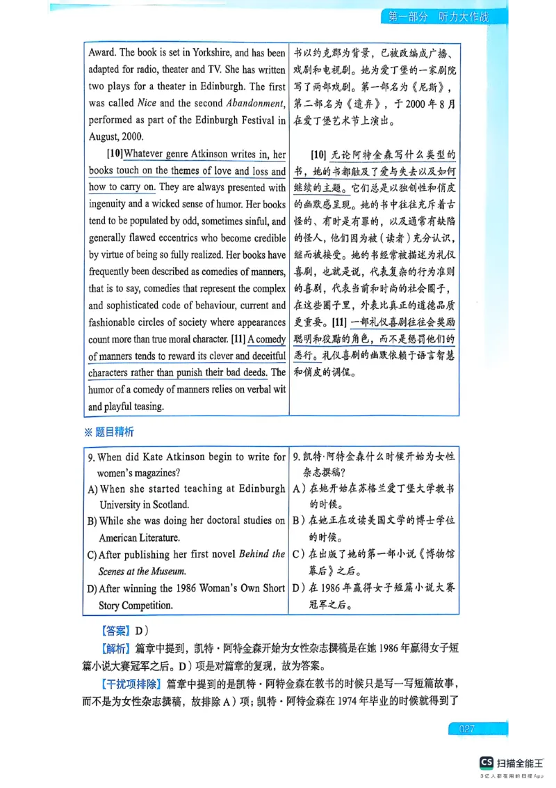 六级方法论大作战_英语四六级保存避免失效_最新更新，视频都在这_2026，6月六级速转存易和谐_1、2025年6月六级_13.2026六级英语刘晓燕-保命班_2025年6月晓燕六级全程班保命班_01.讲义