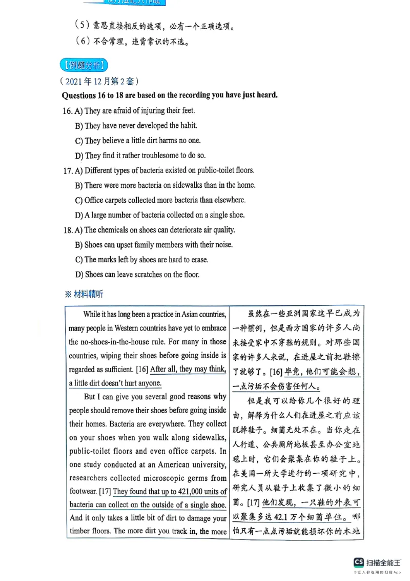 六级方法论大作战_英语四六级保存避免失效_最新更新，视频都在这_2026，6月六级速转存易和谐_1、2025年6月六级_13.2026六级英语刘晓燕-保命班_2025年6月晓燕六级全程班保命班_01.讲义