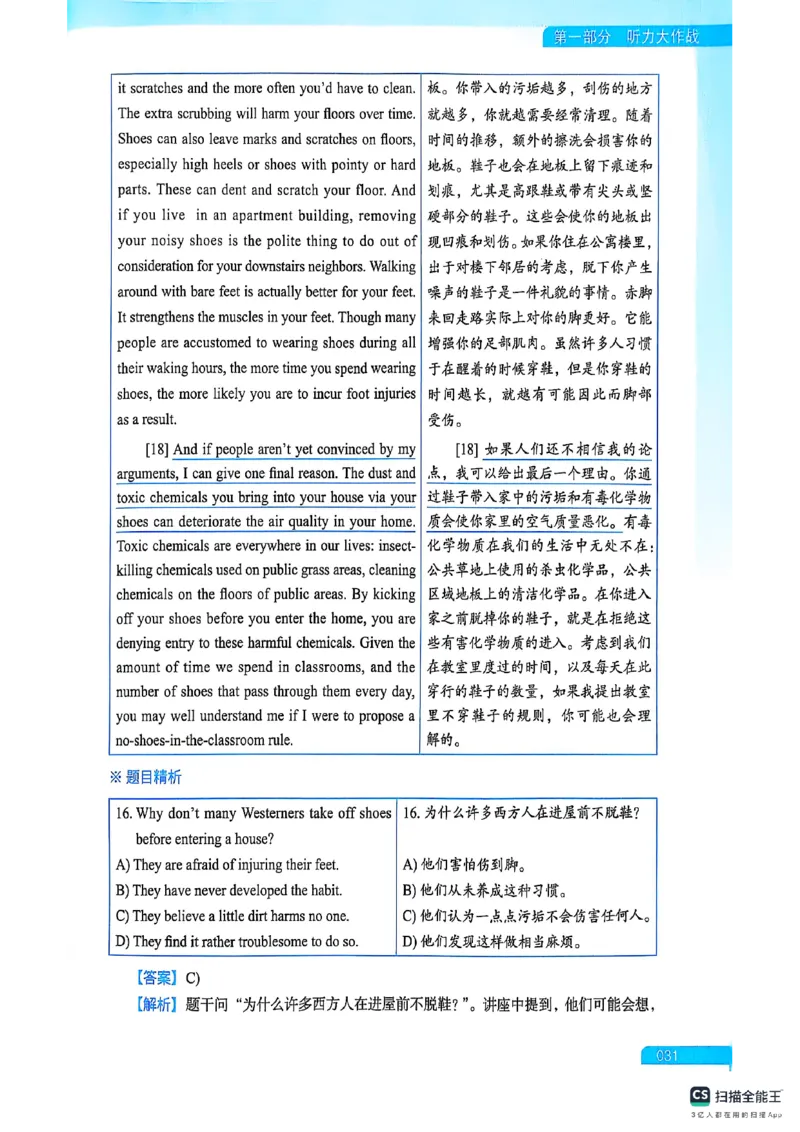 六级方法论大作战_英语四六级保存避免失效_最新更新，视频都在这_2026，6月六级速转存易和谐_1、2025年6月六级_13.2026六级英语刘晓燕-保命班_2025年6月晓燕六级全程班保命班_01.讲义