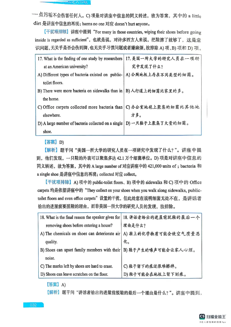 六级方法论大作战_英语四六级保存避免失效_最新更新，视频都在这_2026，6月六级速转存易和谐_1、2025年6月六级_13.2026六级英语刘晓燕-保命班_2025年6月晓燕六级全程班保命班_01.讲义