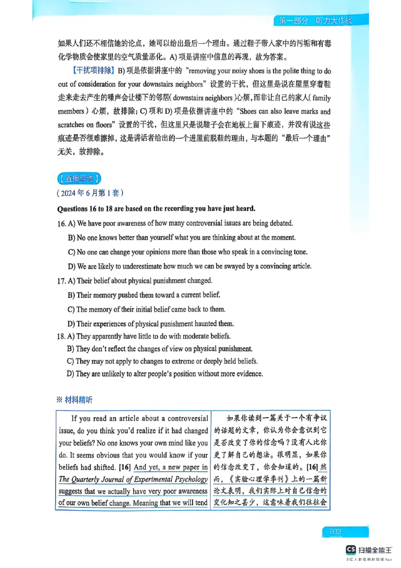 六级方法论大作战_英语四六级保存避免失效_最新更新，视频都在这_2026，6月六级速转存易和谐_1、2025年6月六级_13.2026六级英语刘晓燕-保命班_2025年6月晓燕六级全程班保命班_01.讲义