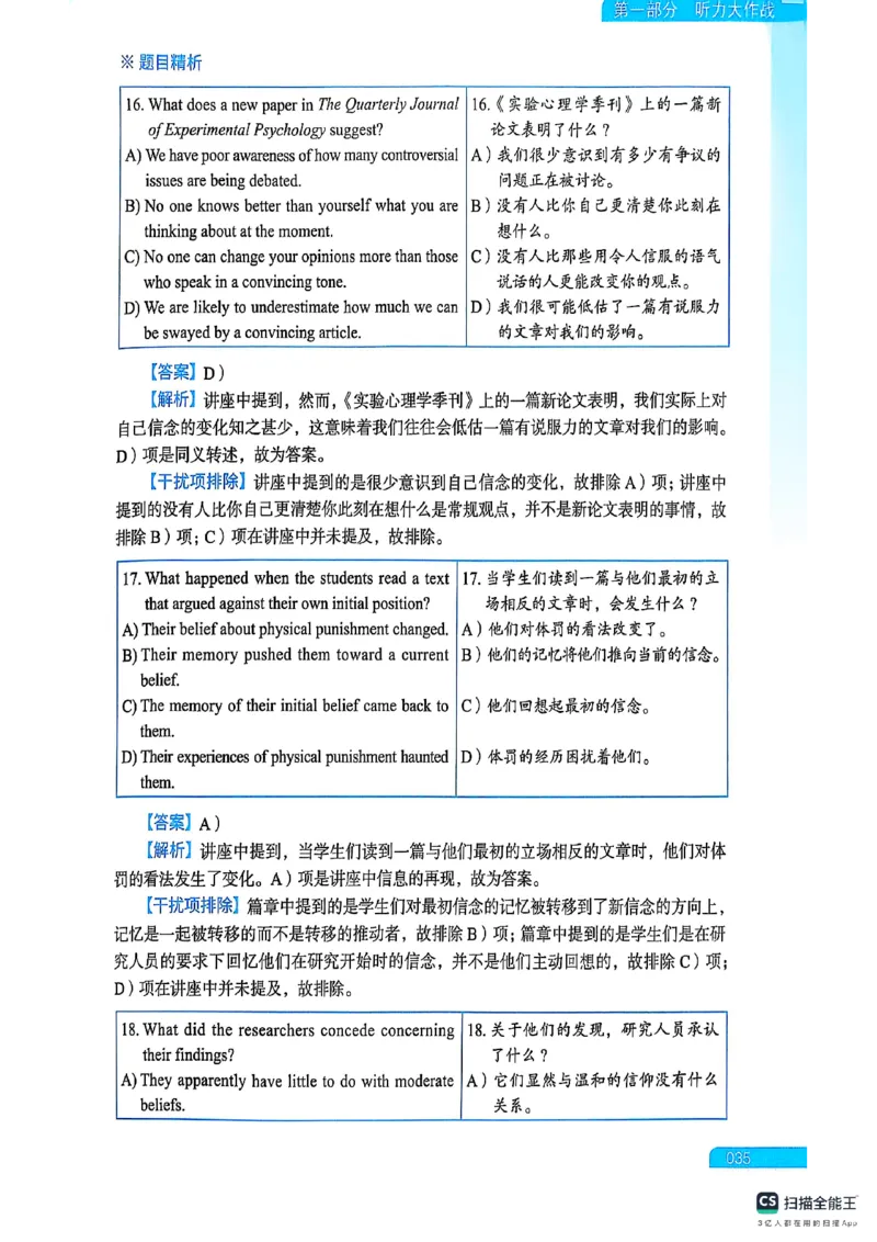 六级方法论大作战_英语四六级保存避免失效_最新更新，视频都在这_2026，6月六级速转存易和谐_1、2025年6月六级_13.2026六级英语刘晓燕-保命班_2025年6月晓燕六级全程班保命班_01.讲义