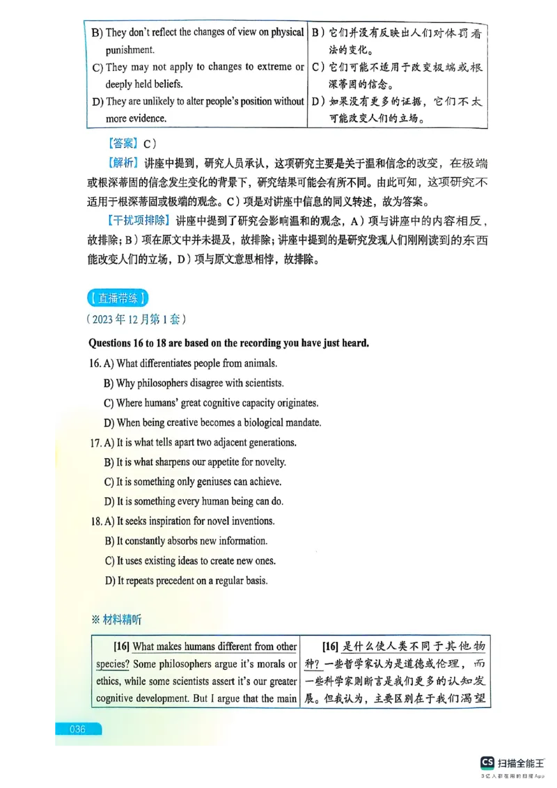 六级方法论大作战_英语四六级保存避免失效_最新更新，视频都在这_2026，6月六级速转存易和谐_1、2025年6月六级_13.2026六级英语刘晓燕-保命班_2025年6月晓燕六级全程班保命班_01.讲义