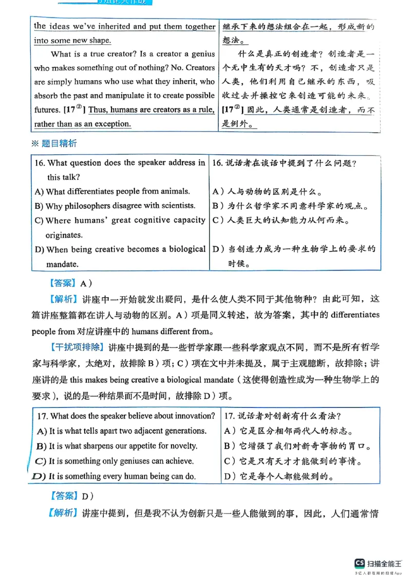 六级方法论大作战_英语四六级保存避免失效_最新更新，视频都在这_2026，6月六级速转存易和谐_1、2025年6月六级_13.2026六级英语刘晓燕-保命班_2025年6月晓燕六级全程班保命班_01.讲义