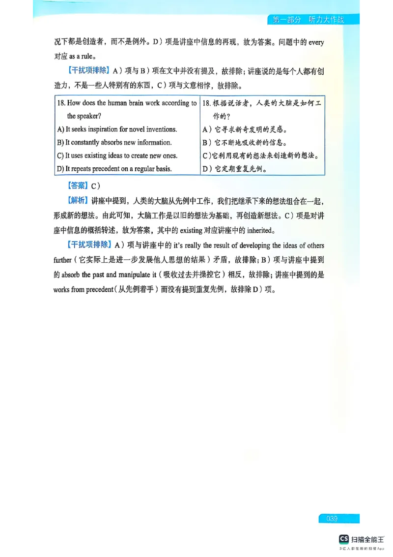 六级方法论大作战_英语四六级保存避免失效_最新更新，视频都在这_2026，6月六级速转存易和谐_1、2025年6月六级_13.2026六级英语刘晓燕-保命班_2025年6月晓燕六级全程班保命班_01.讲义