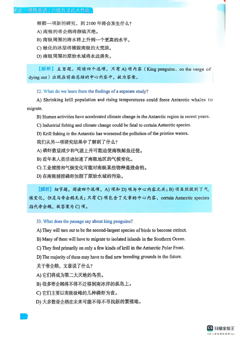 六级方法论大作战_英语四六级保存避免失效_最新更新，视频都在这_2026，6月六级速转存易和谐_1、2025年6月六级_13.2026六级英语刘晓燕-保命班_2025年6月晓燕六级全程班保命班_01.讲义