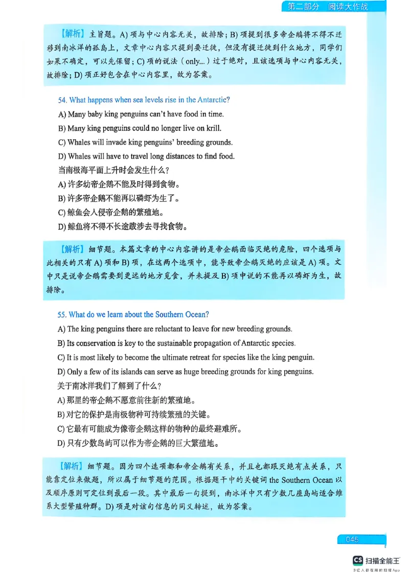 六级方法论大作战_英语四六级保存避免失效_最新更新，视频都在这_2026，6月六级速转存易和谐_1、2025年6月六级_13.2026六级英语刘晓燕-保命班_2025年6月晓燕六级全程班保命班_01.讲义