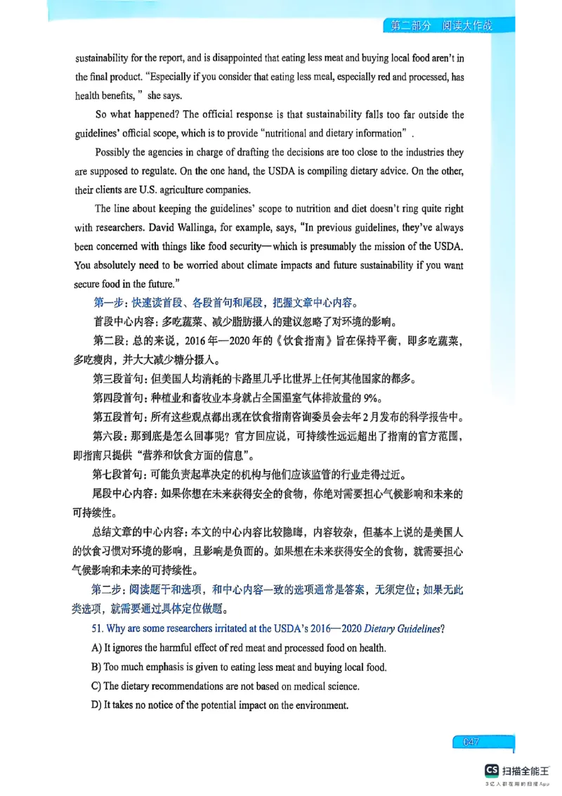 六级方法论大作战_英语四六级保存避免失效_最新更新，视频都在这_2026，6月六级速转存易和谐_1、2025年6月六级_13.2026六级英语刘晓燕-保命班_2025年6月晓燕六级全程班保命班_01.讲义