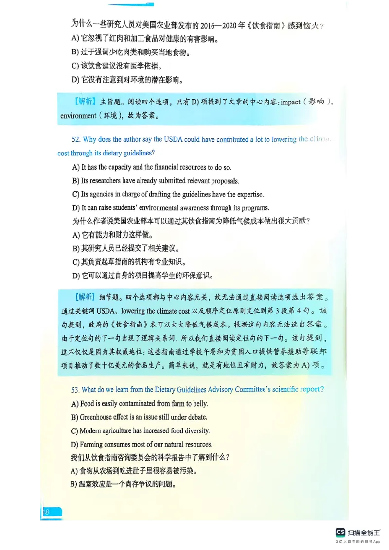 六级方法论大作战_英语四六级保存避免失效_最新更新，视频都在这_2026，6月六级速转存易和谐_1、2025年6月六级_13.2026六级英语刘晓燕-保命班_2025年6月晓燕六级全程班保命班_01.讲义