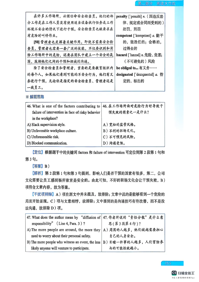 六级方法论大作战_英语四六级保存避免失效_最新更新，视频都在这_2026，6月六级速转存易和谐_1、2025年6月六级_13.2026六级英语刘晓燕-保命班_2025年6月晓燕六级全程班保命班_01.讲义